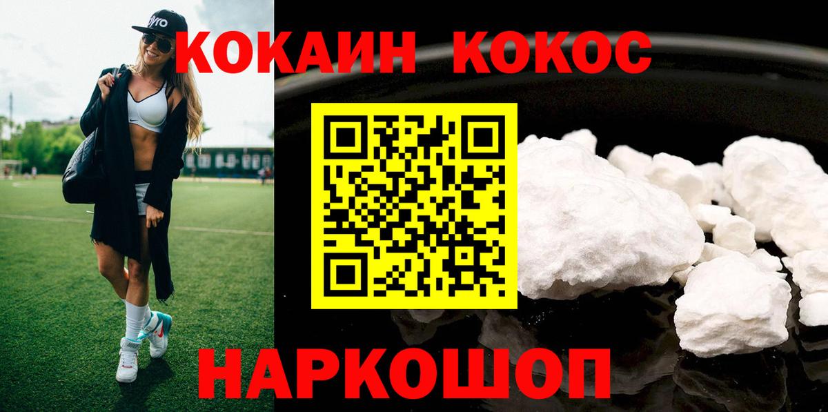 COCAIN 98%  Вход с VPN  Сердобск  COCAIN 98% 