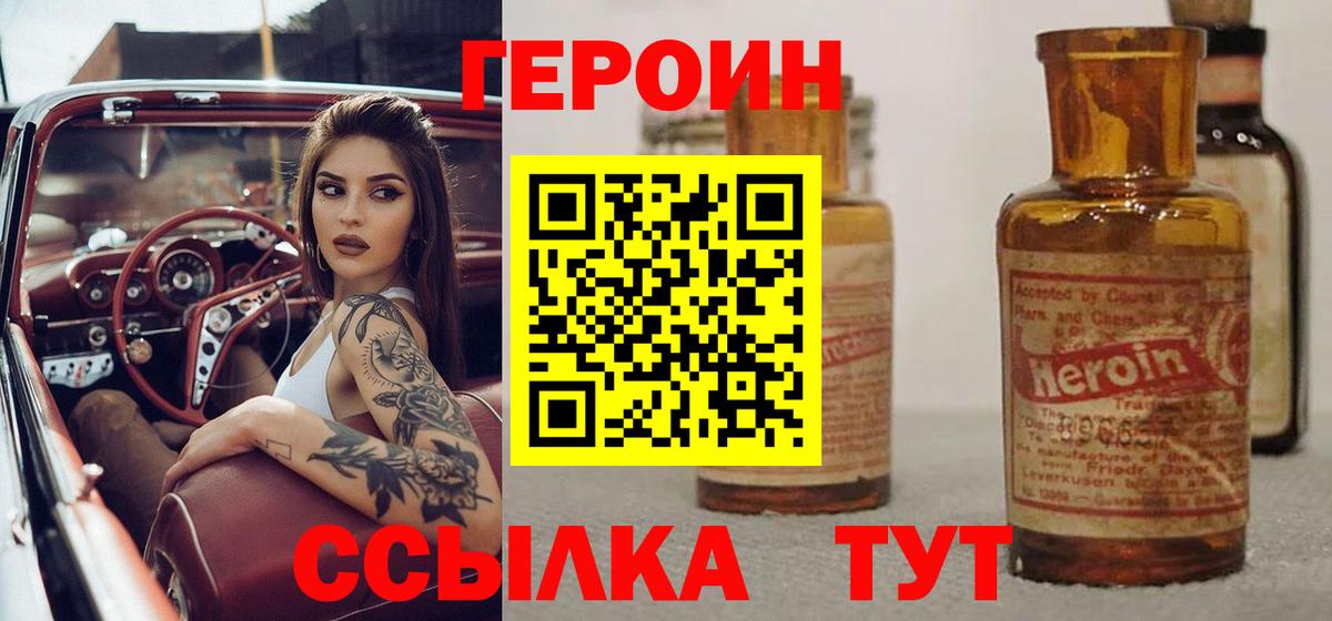 ГЕРОИН хмурый  Вход с VPN  Сердобск 
