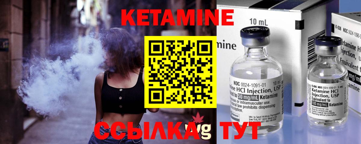 Кетамин VHQ Сердобск