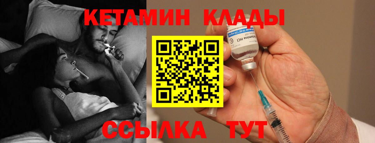 КЕТАМИН ketamine  Кетамин VHQ  MEGA зеркало  Сердобск  Вход с VPN 