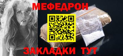 мяу мяу кристалл Партизанск