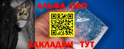 мяу мяу кристалл Партизанск