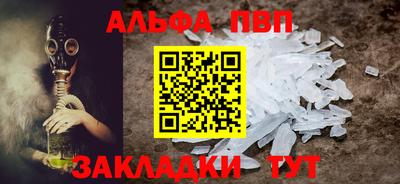 мяу мяу кристалл Партизанск