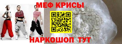 мяу мяу кристалл Партизанск