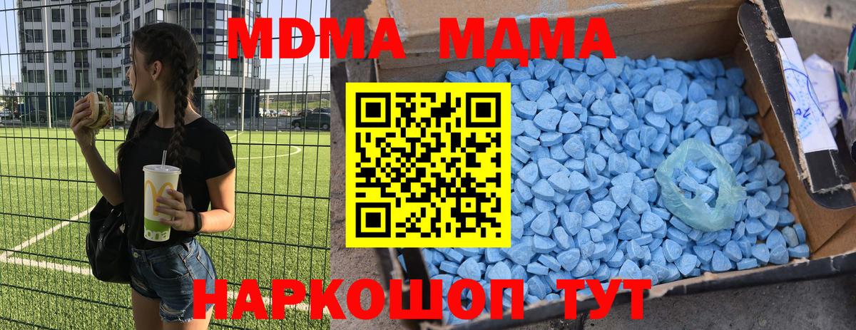 МДМА  Вход с VPN  Сердобск  МДМА crystal  МДМА молли 
