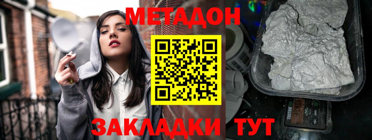 МЕТАДОН VHQ  Вход с VPN  Сердобск  Метадон VHQ 