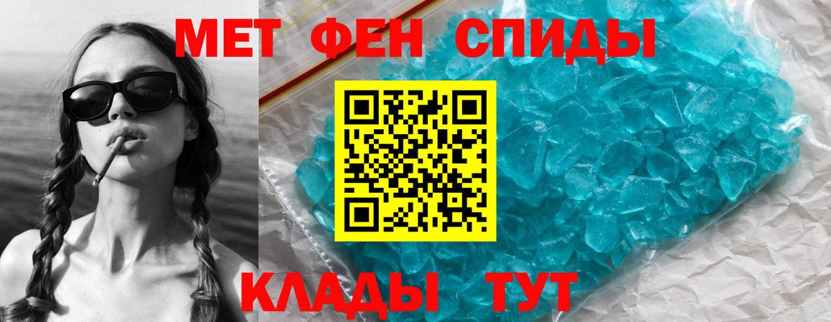 Первитин пудра Сердобск