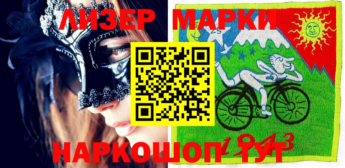 Марки N-bome 1,5мг  Марки N-bome 1,5мг  Вход с VPN  Сердобск 